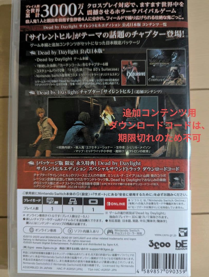 デッドバイデイライト/ピクミン/海賊無双 スイッチ ソフト【送料無料】