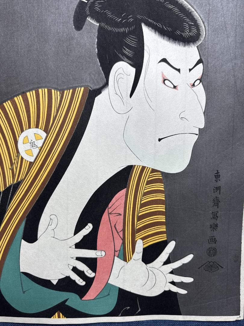 マイルス 東洲斎写楽「大谷鬼次」