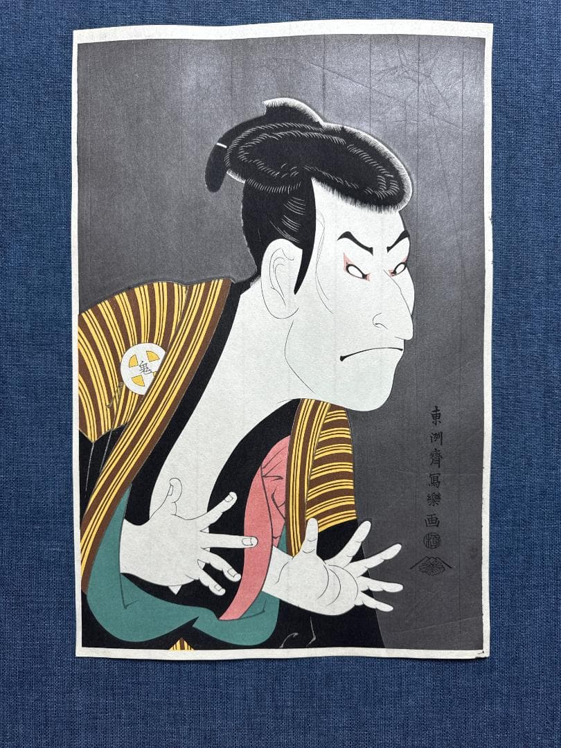 マイルス 東洲斎写楽「大谷鬼次」