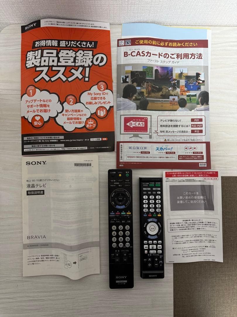 SONY 液晶テレビ KJ-55X9350D 設置オプション付