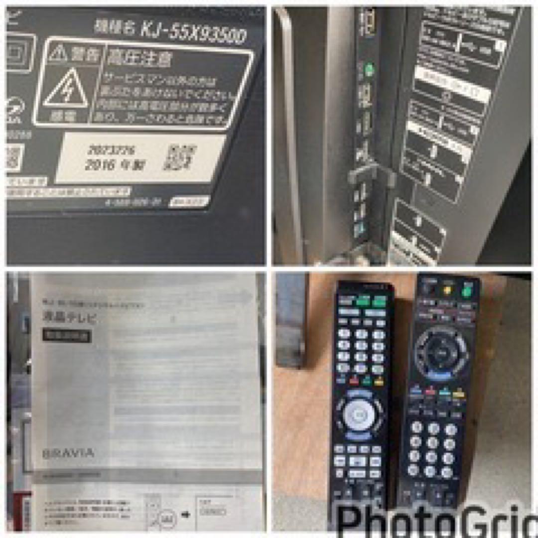 SONY 液晶テレビ KJ-55X9350D 設置オプション付
