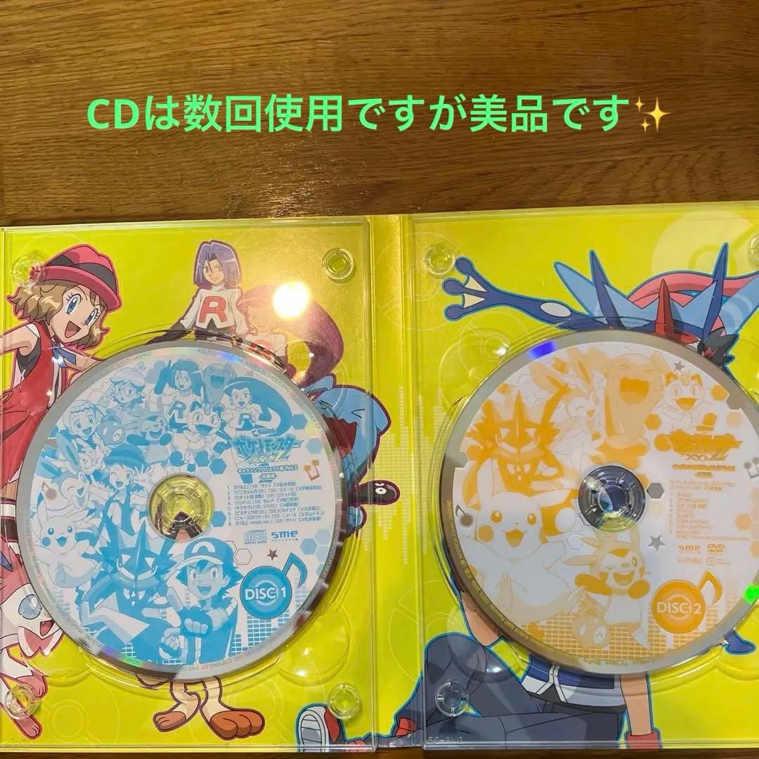 「ポケットモンスターXY&Z」キャラソンプロジェクト集Vol.2-総集編-