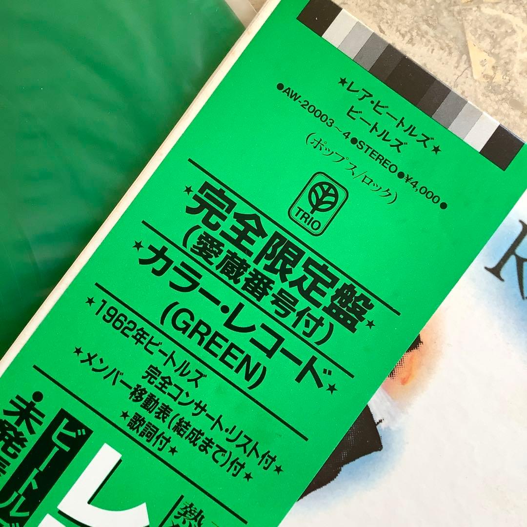 レア!レコード新品! 完全限定発売 極初期プレス ビートルズ グリーンレコード