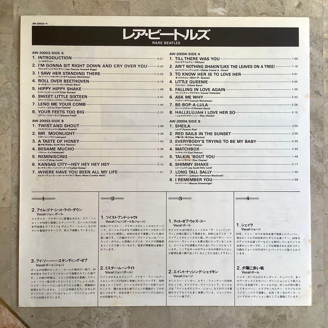 レア!レコード新品! 完全限定発売 極初期プレス ビートルズ グリーンレコード