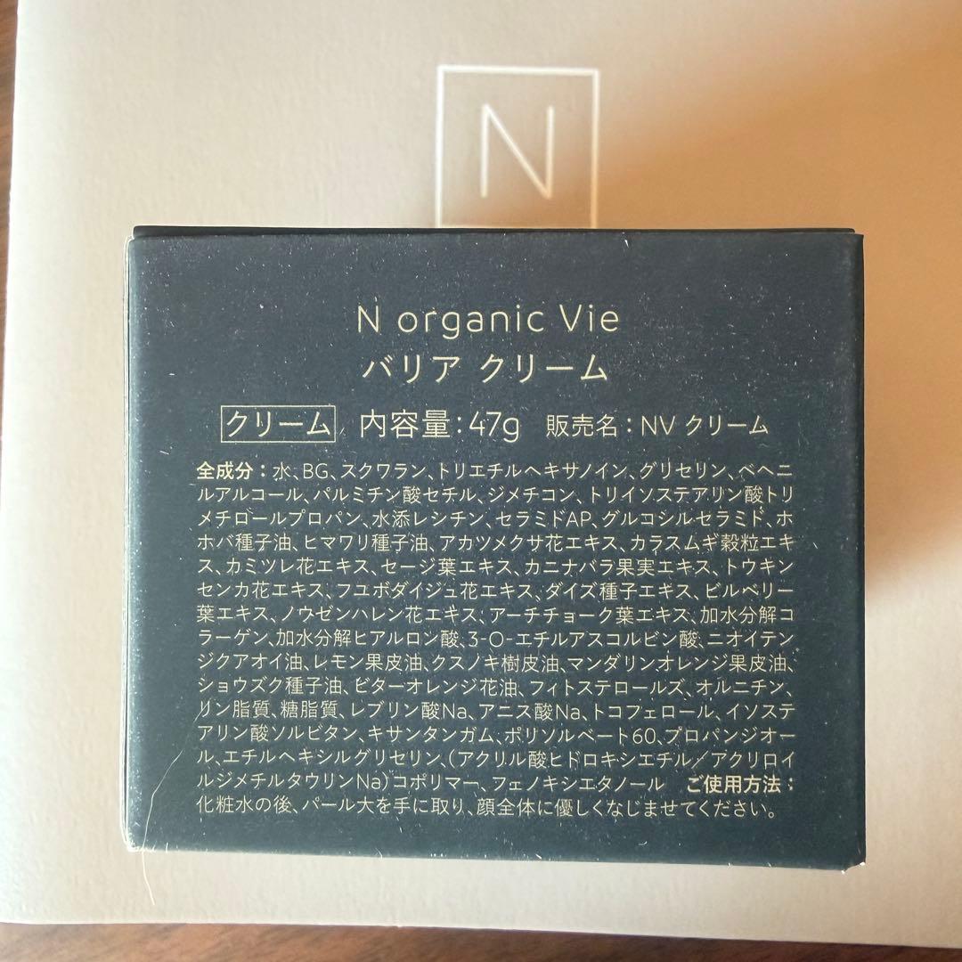 NオーガニックVie ローション クリームリンクルパックエッセンス豪華4点セット