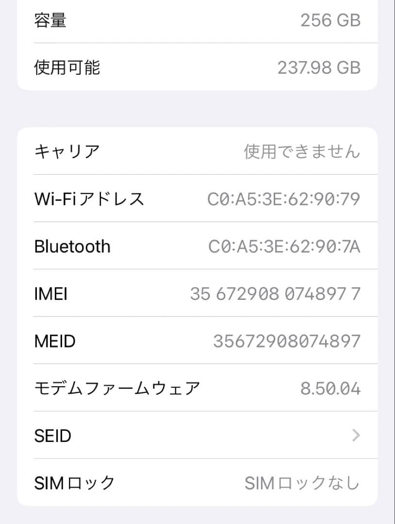SIMフリー iPhone 8 256GB ゴールド 美品 バッテリー良好