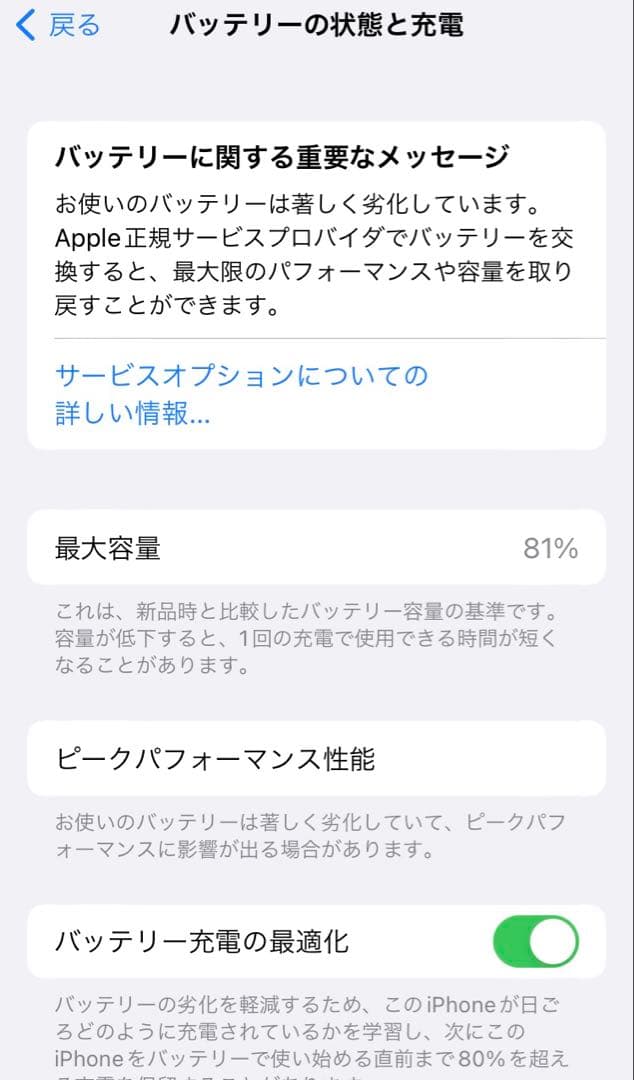 SIMフリー iPhone 8 256GB ゴールド 美品 バッテリー良好