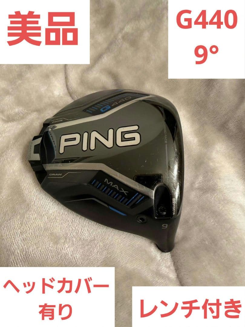 G440MAX　ドライバーヘッド単品　PING(ピン)
