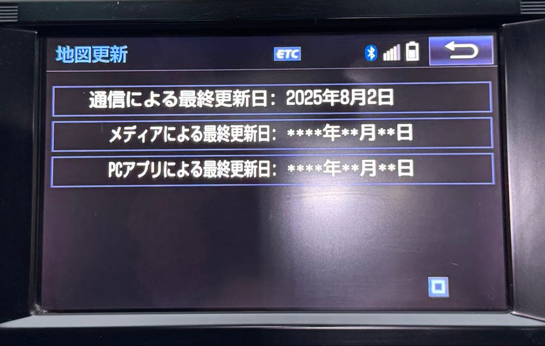 レクサス08675-0BD38 2025年8月更新履歴有り