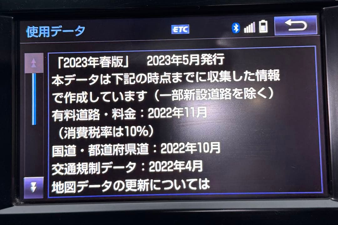 レクサス08675-0BD38 2025年8月更新履歴有り