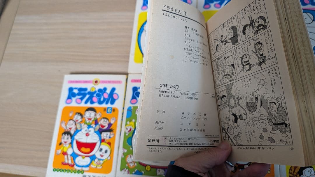 ドラえもん　20冊+2冊