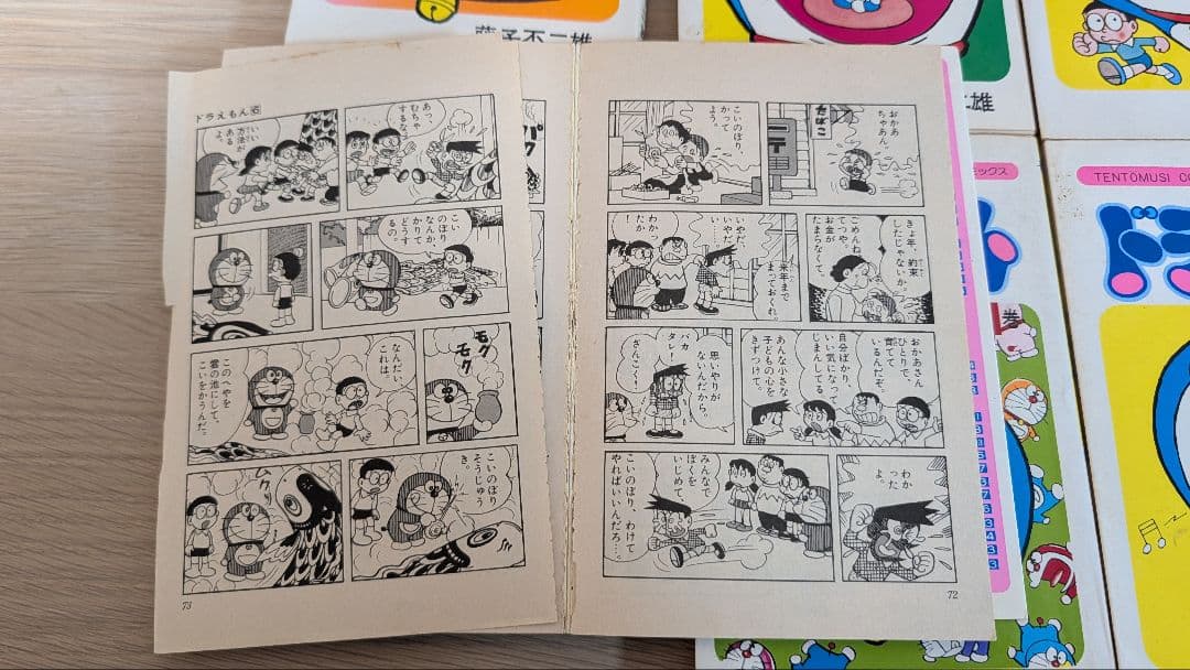 ドラえもん　20冊+2冊