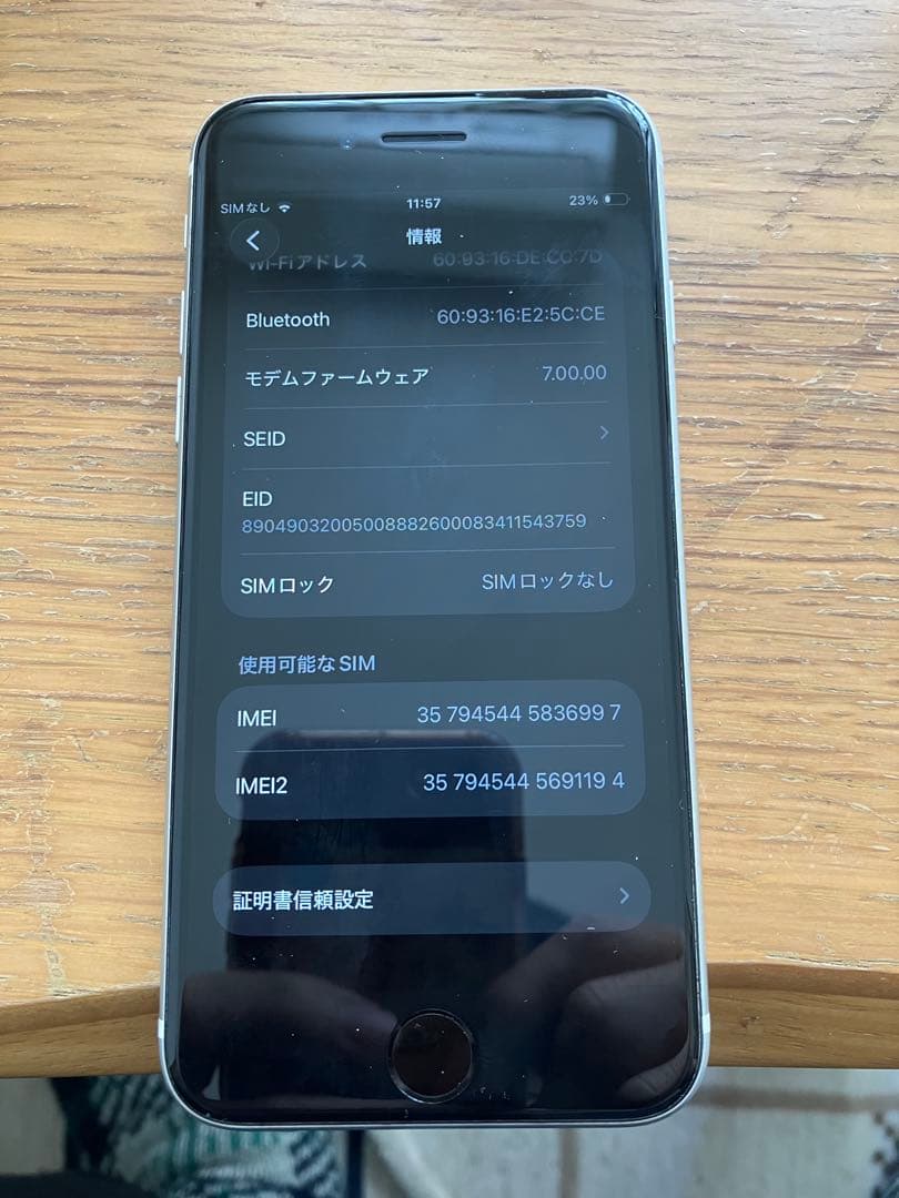iphone se2 128GB ホワイト