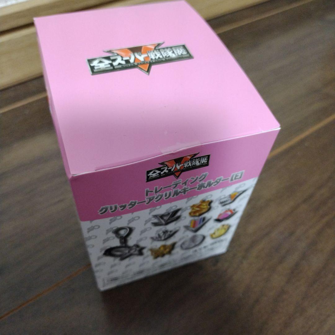 トレーディンググリッターアクリルキーホルダー E 　全スーパー戦隊展　未開封