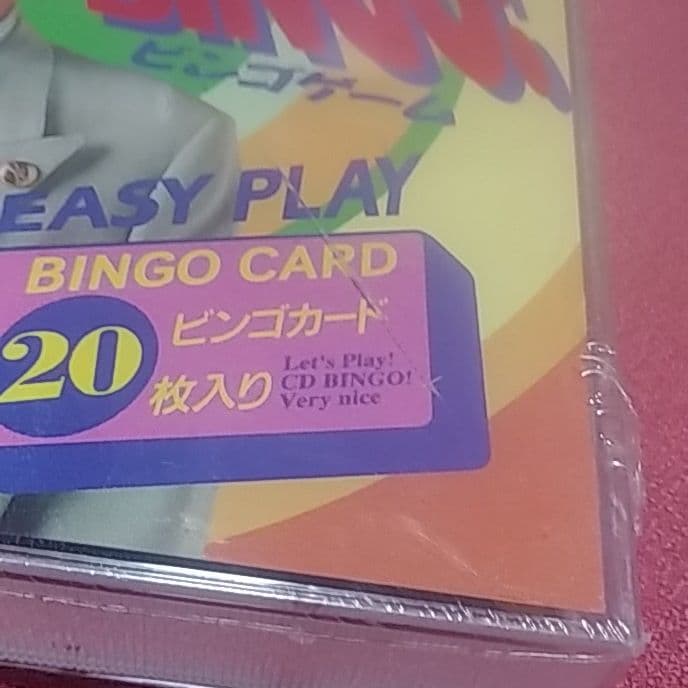 ［新品きれいな稀少品］植木等の CD ビンゴゲーム［B］