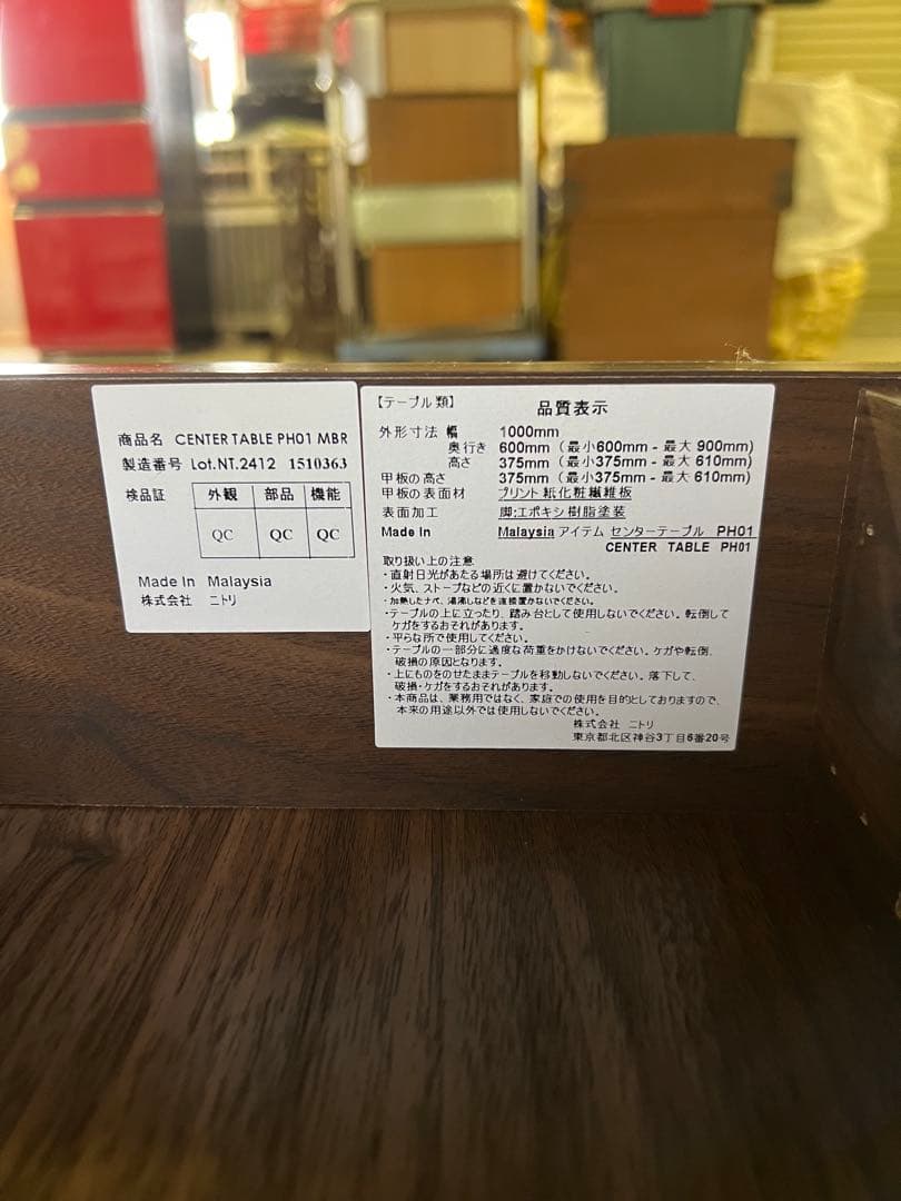 G001 Masaニトリセンターテーブル　PH01MBR