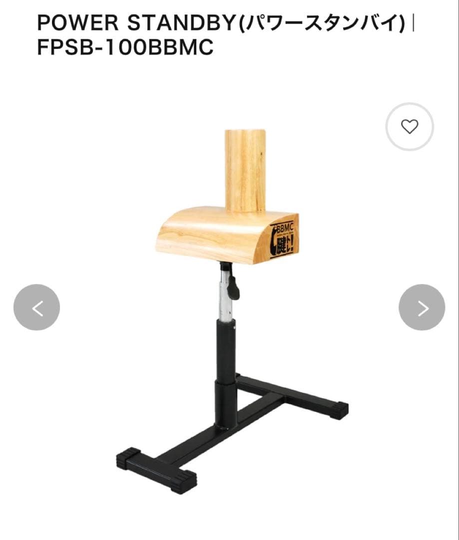 【 フィールドフォース 】 POWER STANDBY パワースタンバイ