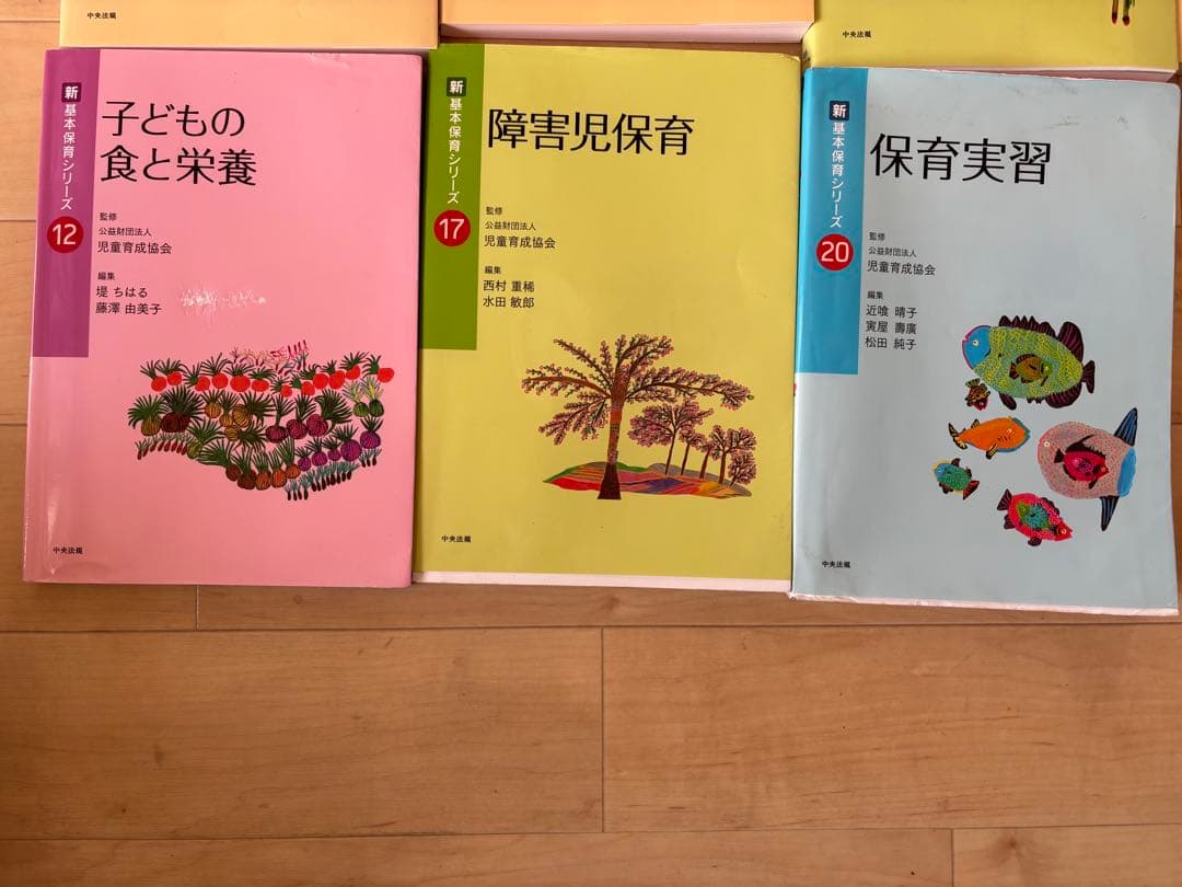 新基本保育シリーズ3〜20(抜けあり) バラ売り可能