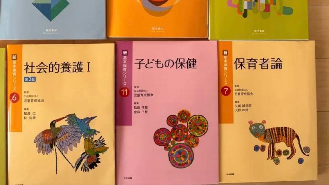 新基本保育シリーズ3〜20(抜けあり) バラ売り可能