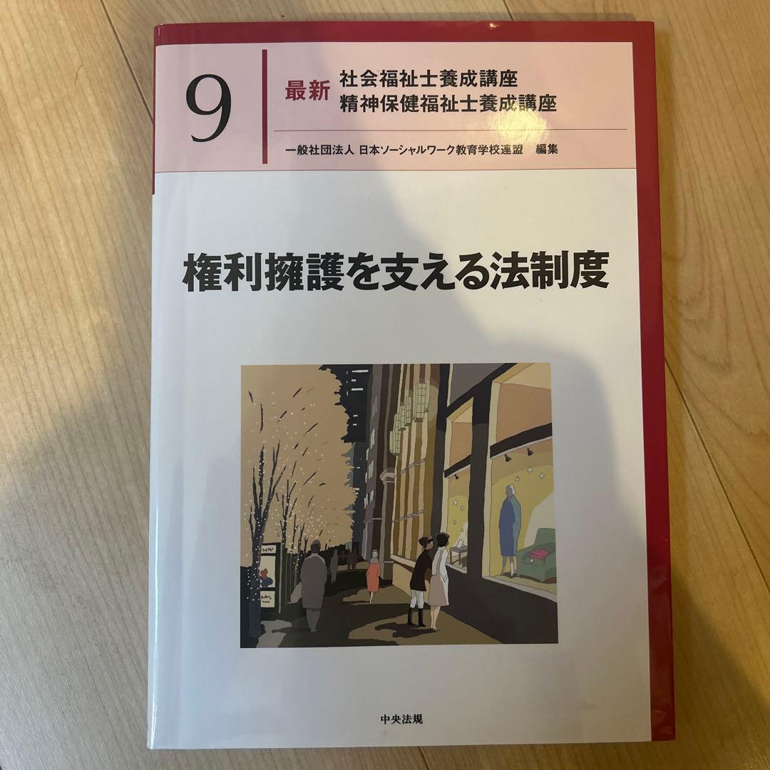 地域福祉と包括的支援体制