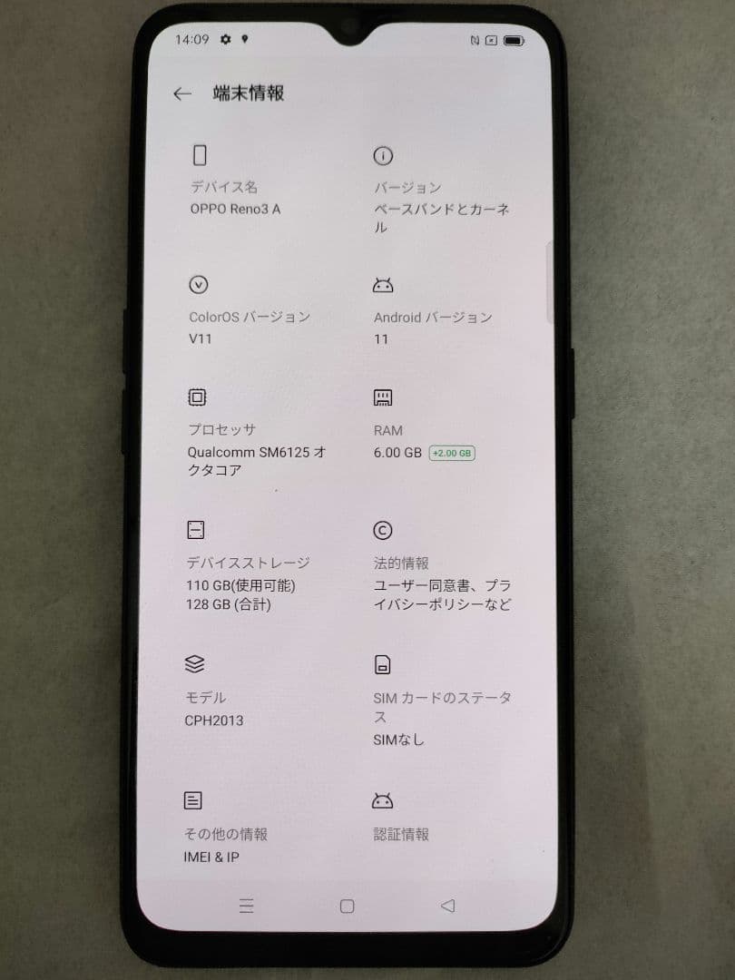 【マコ】 SIMフリー OPPO Reno3 A ブラック 本体