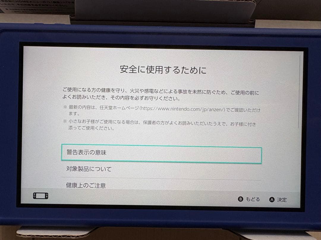 Nintendo Switch Lite ブルー　スイッチライト