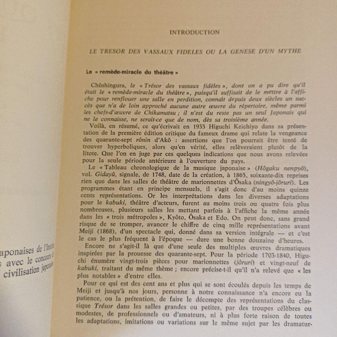 ★フランス語・洋書 / 赤穂浪士 忠臣蔵 兼好法師物見車 碁盤太平記