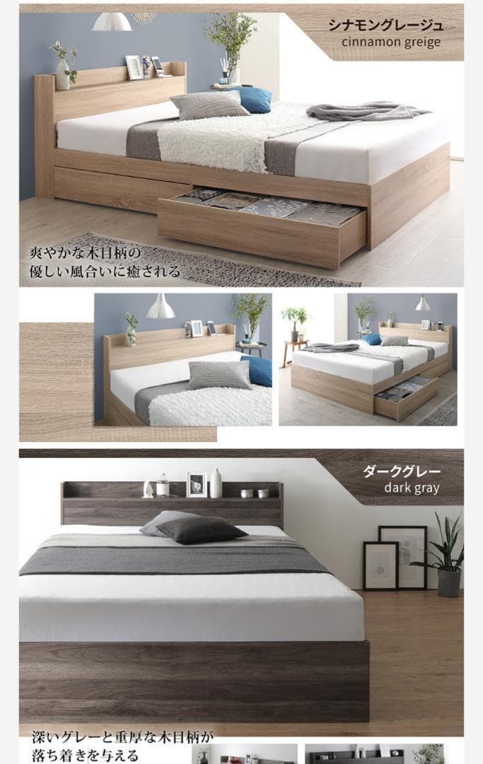 セール！新品 送料込 セミダブルベッド 収納 棚 2口コンセント マットレス付W