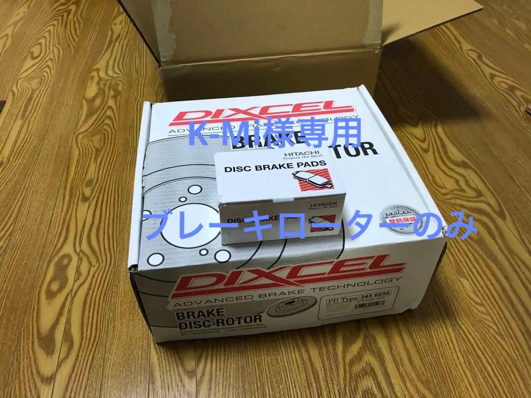 K-Mi　DIXCEL ブレーキローターリア左右セット