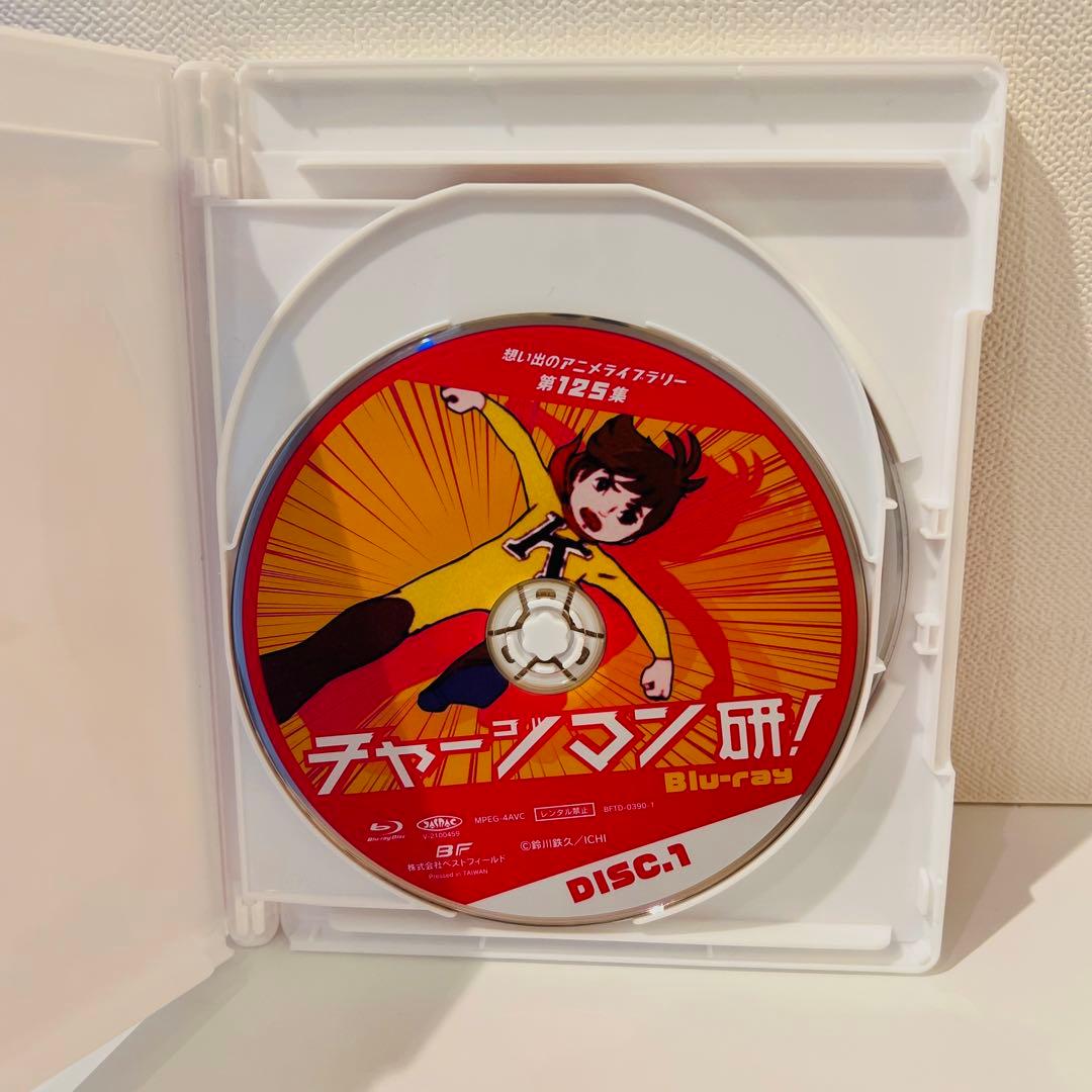 【セル品】想い出のアニメライブラリー 第125集 チャージマン研!〈3枚組〉