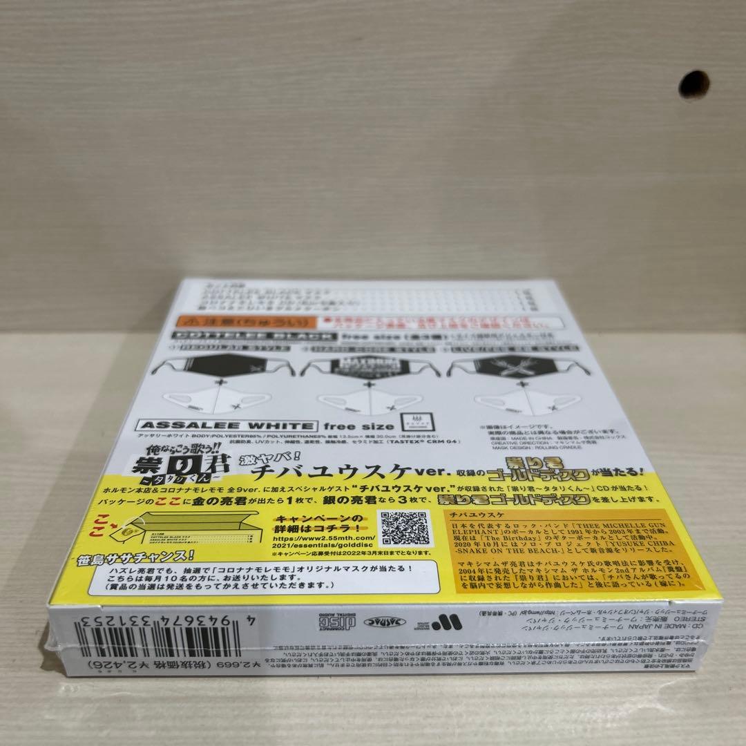 マキシマムザホルモン ESSENTIALS(REGULAR STYLE)