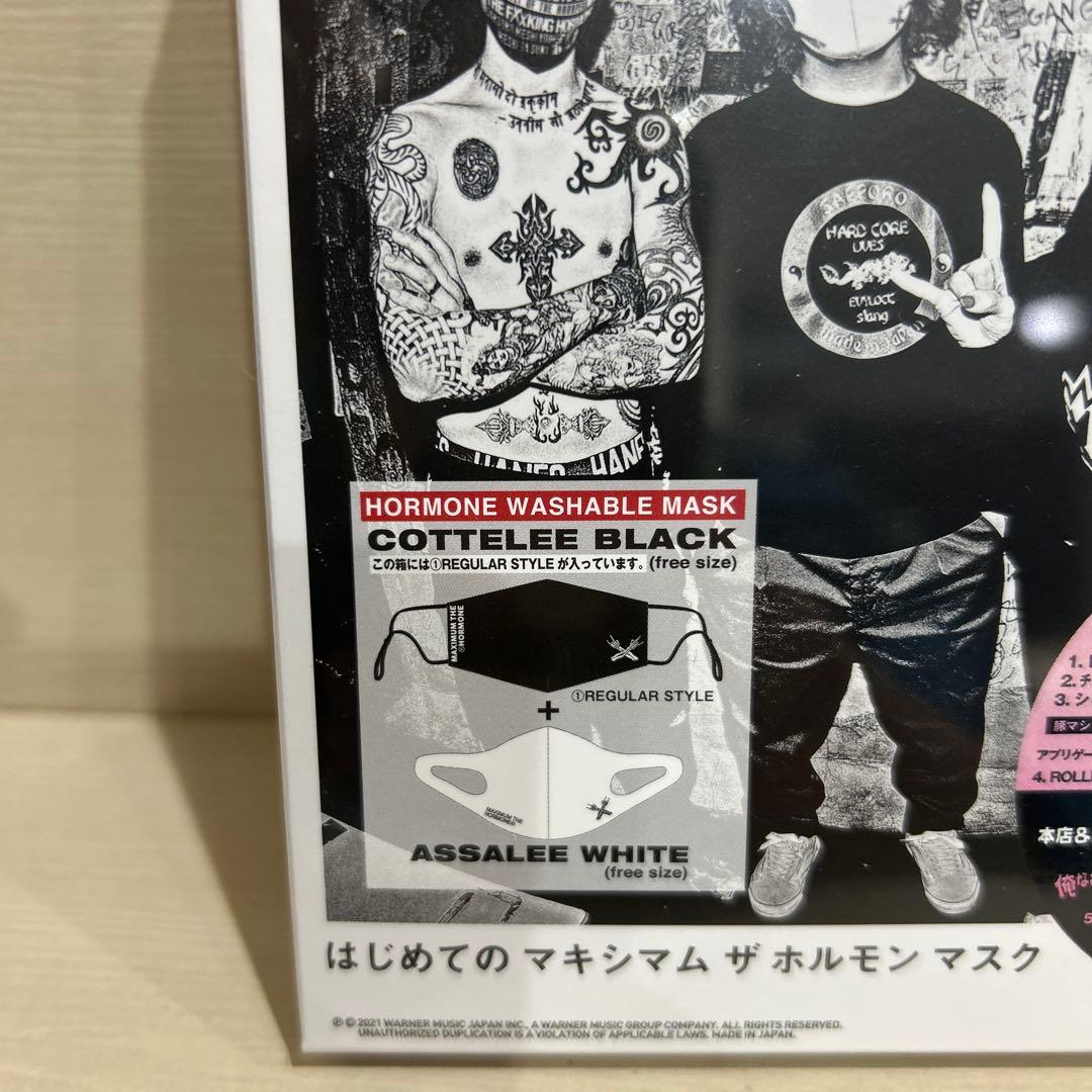 マキシマムザホルモン ESSENTIALS(REGULAR STYLE)