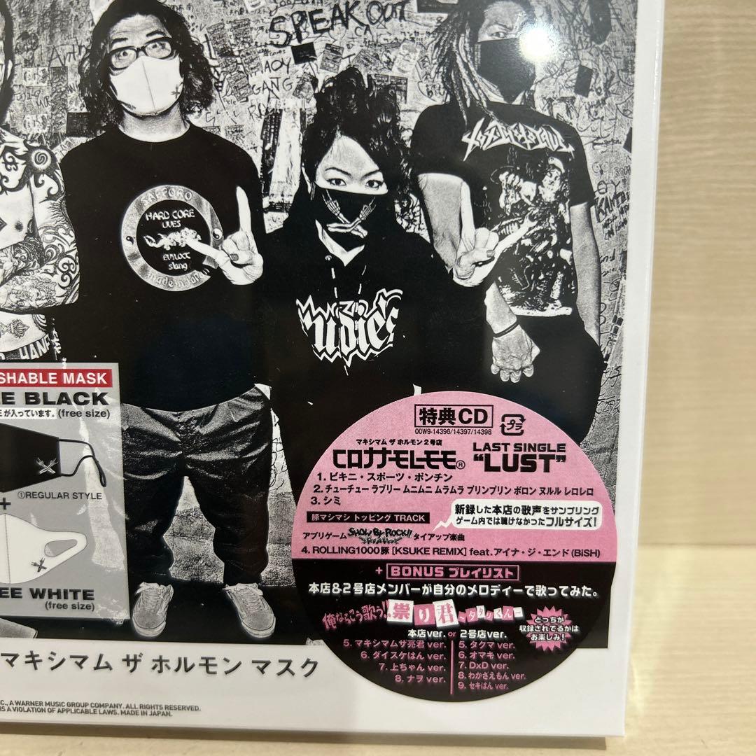 マキシマムザホルモン ESSENTIALS(REGULAR STYLE)