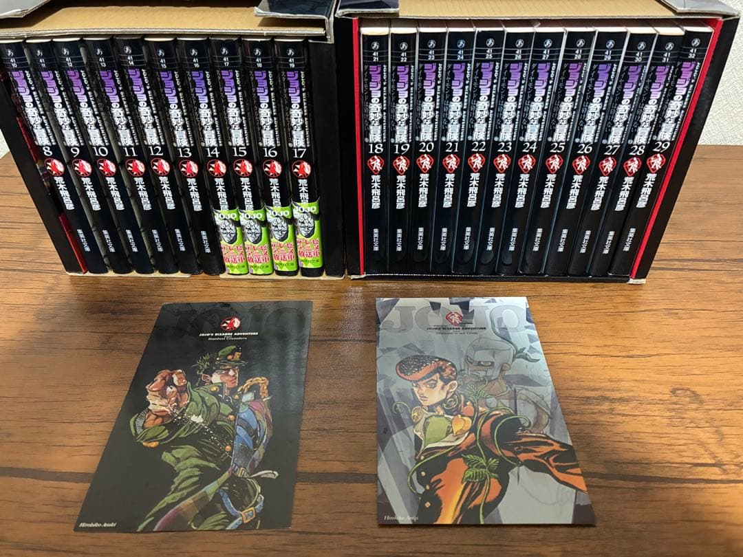 【美品・箱・特典】ジョジョの奇妙な冒険 3部　4部　文庫　セット