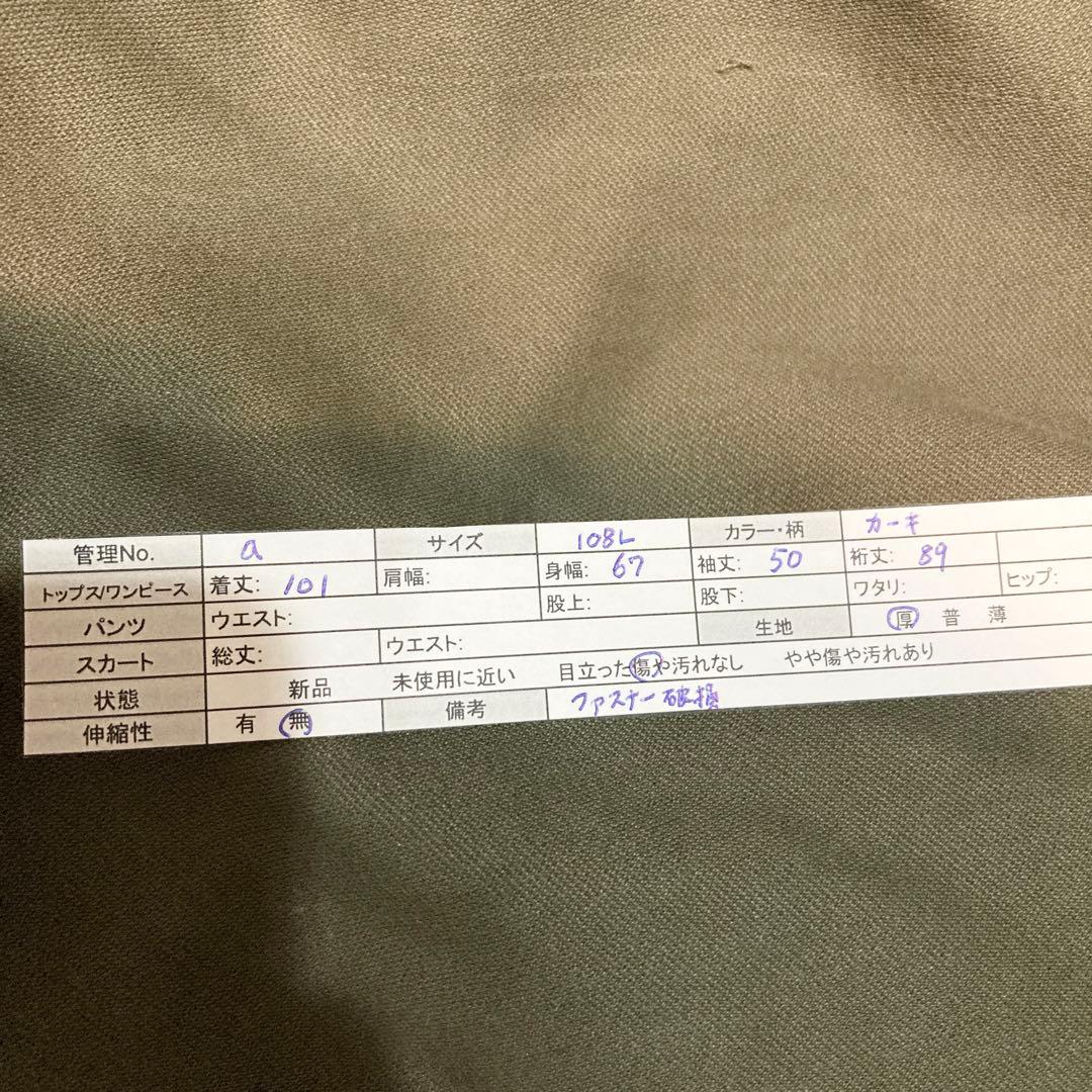 良品✨フランス軍 M64 モッズコート ライナー付き カーキ 古着 108L