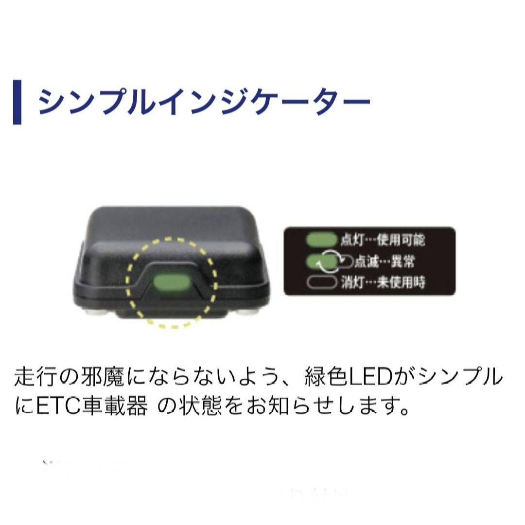 バイク用　ETC　ミツバ　BE51　【966】