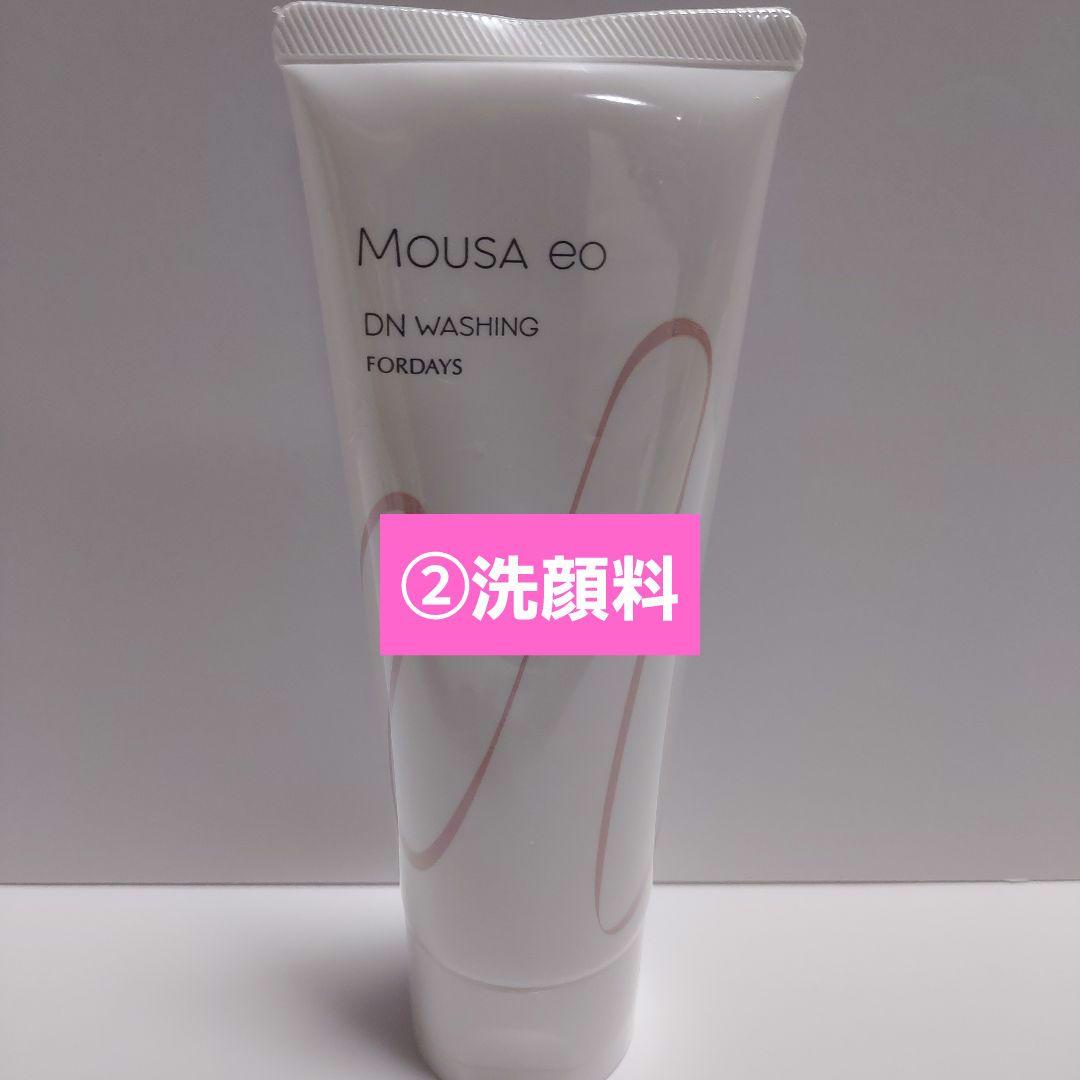 【新品未開封】フォーデイズ ムーサイオ 3点セット 化粧水 クレンジング 洗顔料