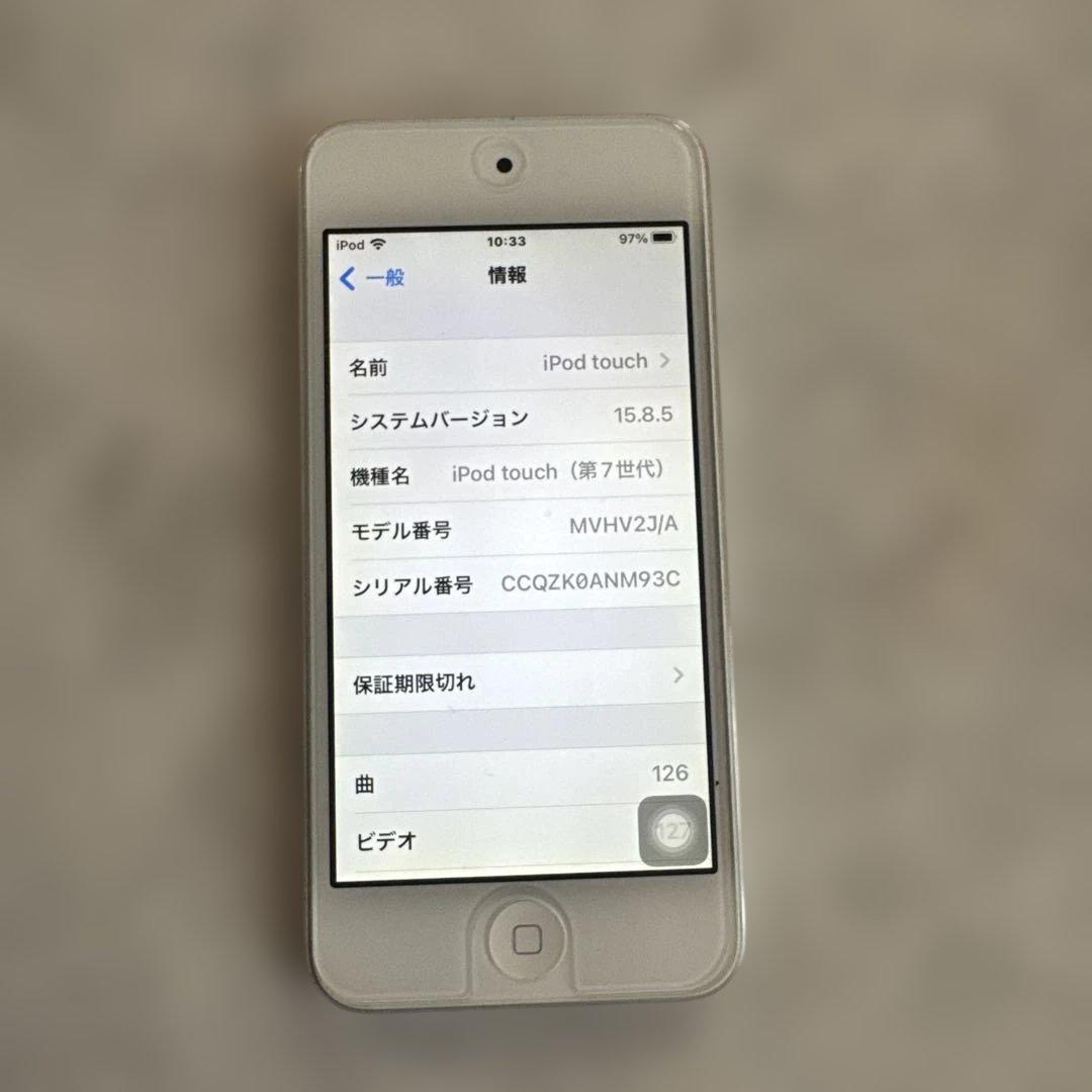 Apple iPod touch (第7世代) MVHV2J/A シルバー