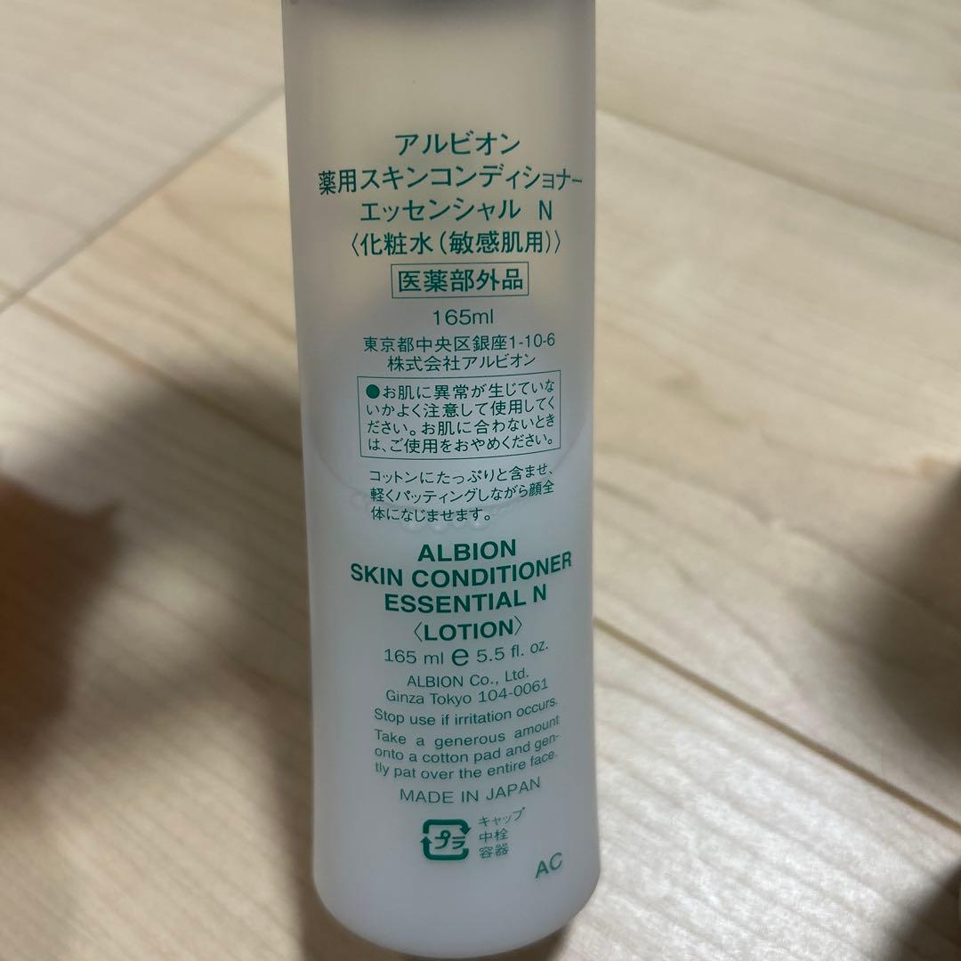 【週末値下げ！】定価22000円‼️ ALBION スキンケアセット　おまけ付き