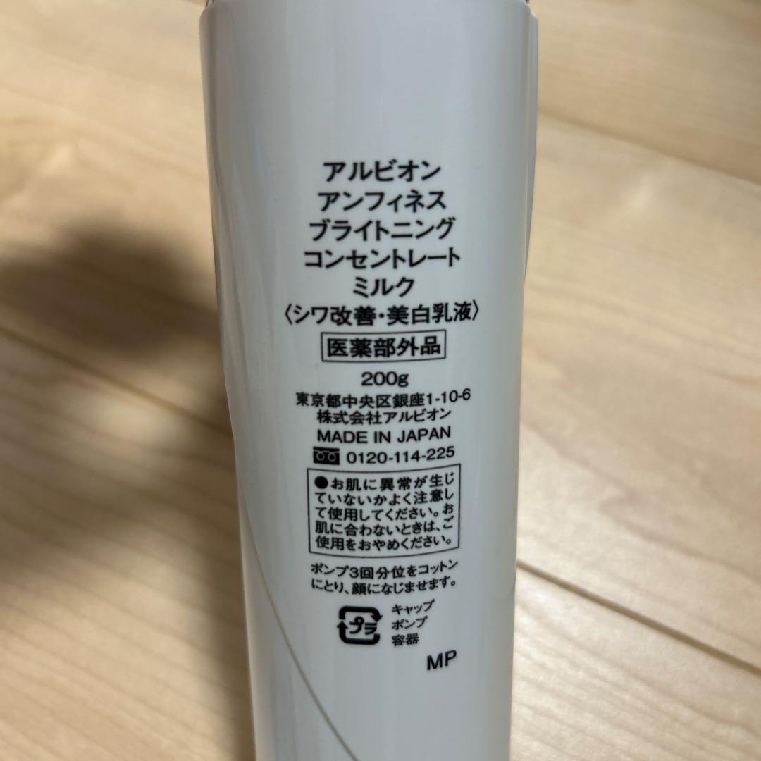 【週末値下げ！】定価22000円‼️ ALBION スキンケアセット　おまけ付き