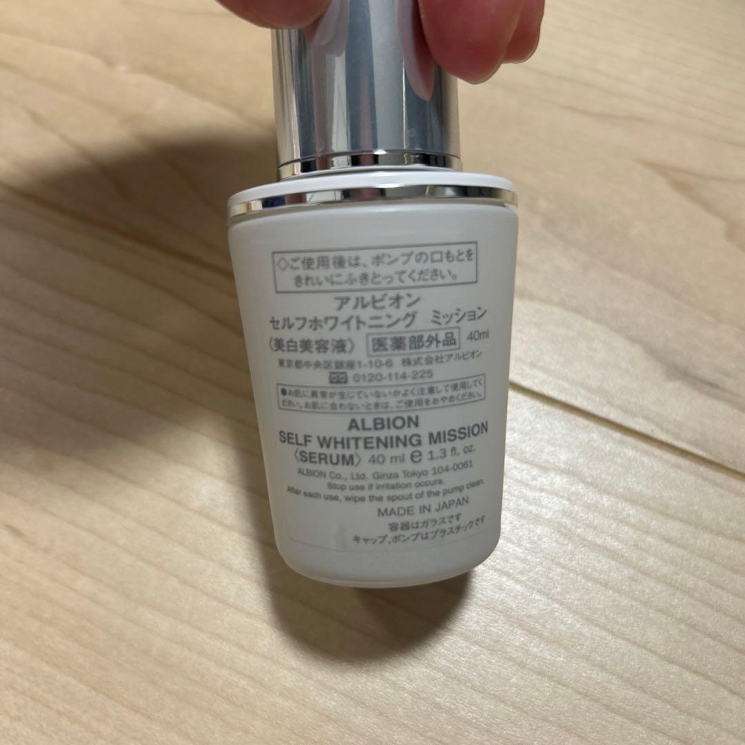 【週末値下げ！】定価22000円‼️ ALBION スキンケアセット　おまけ付き