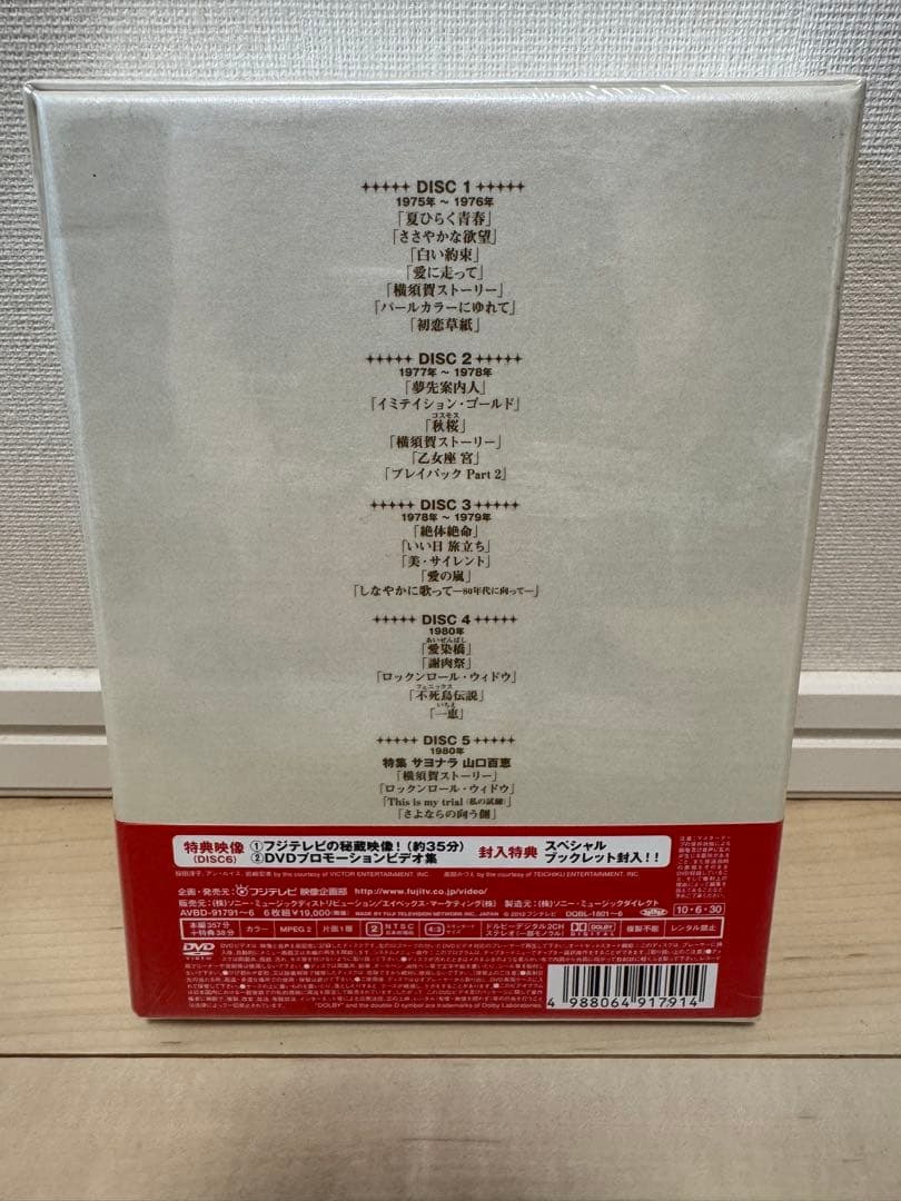 【新品】山口百恵/山口百恵 in 夜のヒットスタジオ DVD-BOX〈6枚組〉