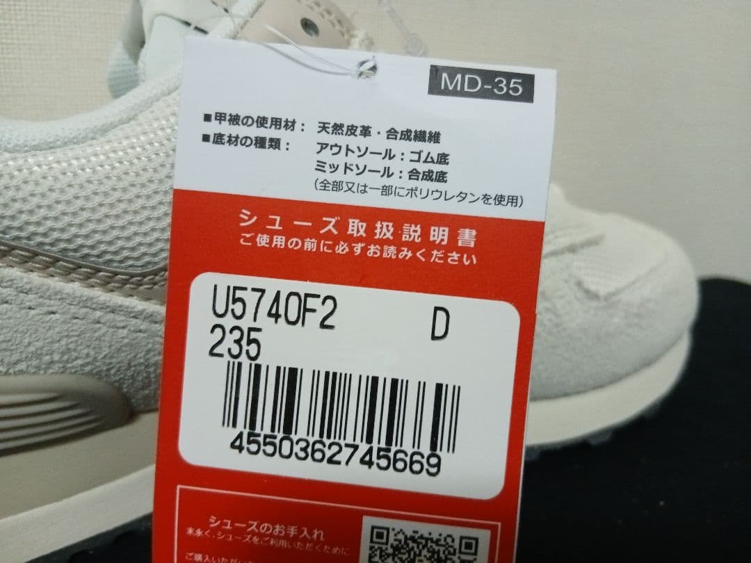 Rima新品23.5ニューバランスレディーススニーカーU574OF2