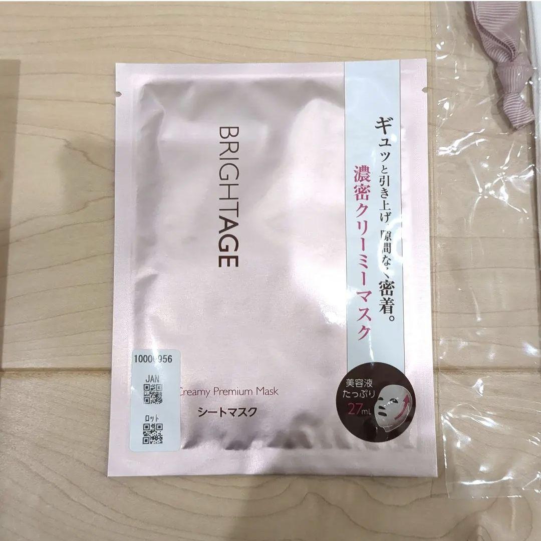 【1/30着新品】BRIGHTAGE ブライトエイジ 大人のハリツヤ集中　セット