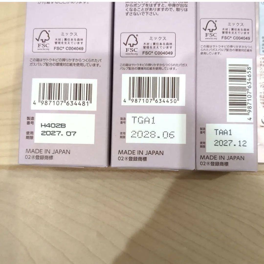 【1/30着新品】BRIGHTAGE ブライトエイジ 大人のハリツヤ集中　セット