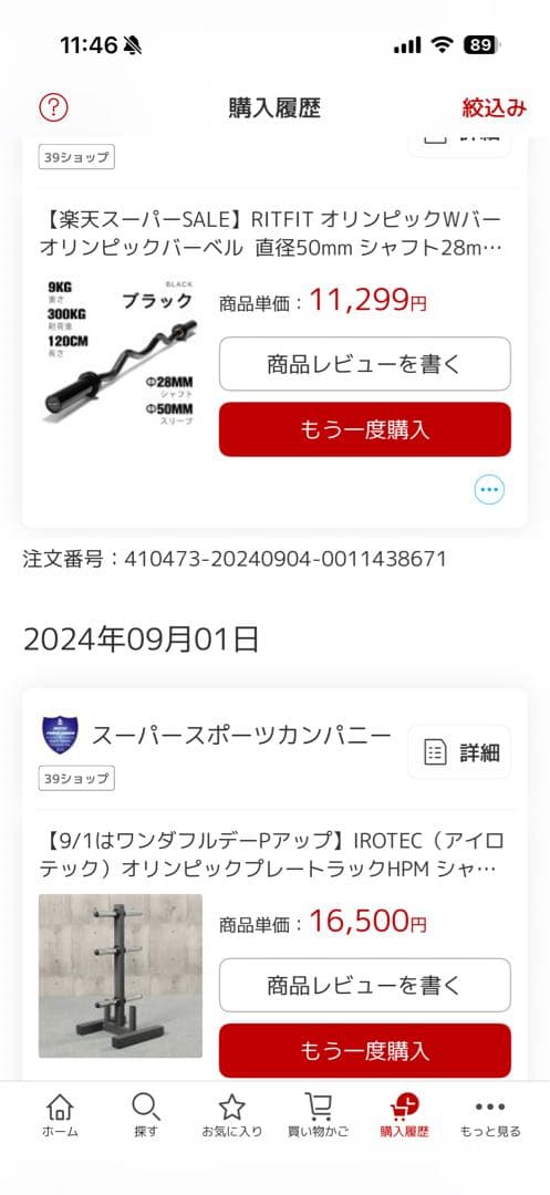 IROTECオリンピックプレートラックRITFIT オリンピックWバー ezバー