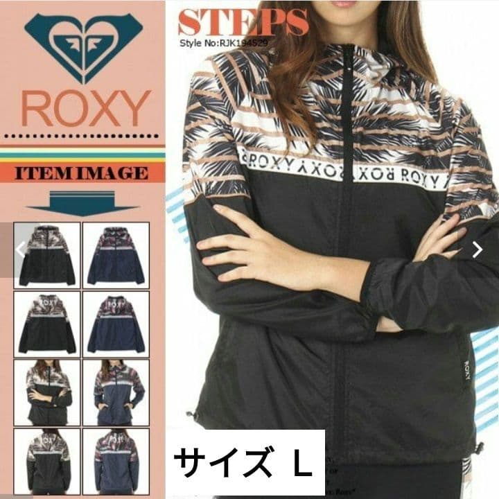 【美品】ROXY ロキシー ウインドブレーカー ブルゾン ジャケット