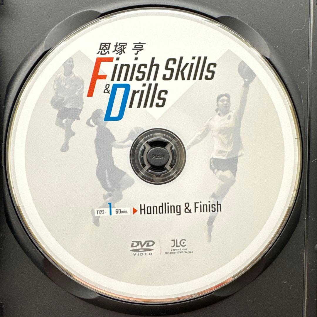 恩塚亨 Finish Skills & Drills DVD 2枚セット