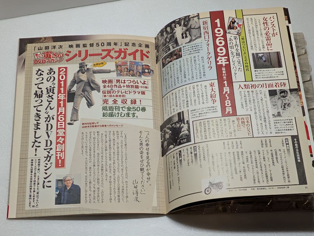 男はつらいよ 寅さん DVDマガジン 全50巻セット