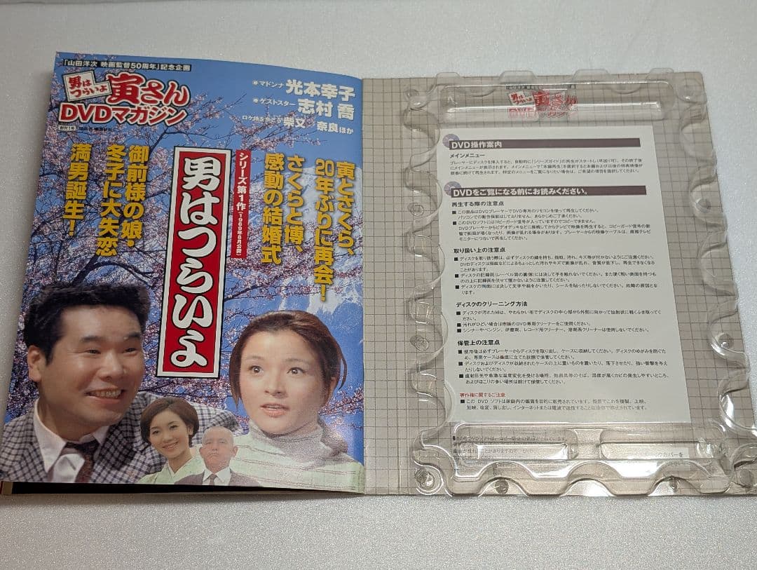 男はつらいよ 寅さん DVDマガジン 全50巻セット